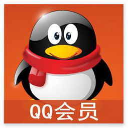 2元就能刷1年QQ会员？几块钱搞定永久QQ会员！