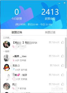 如何在线免费刷QQ赞？