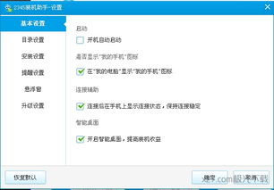 在哪里能下载官方QQ装机助手？带你了解下载途径！