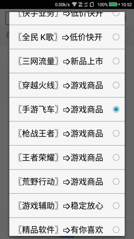 安全可靠吗？探讨QQ飞车手游刷钻交易的奥秘