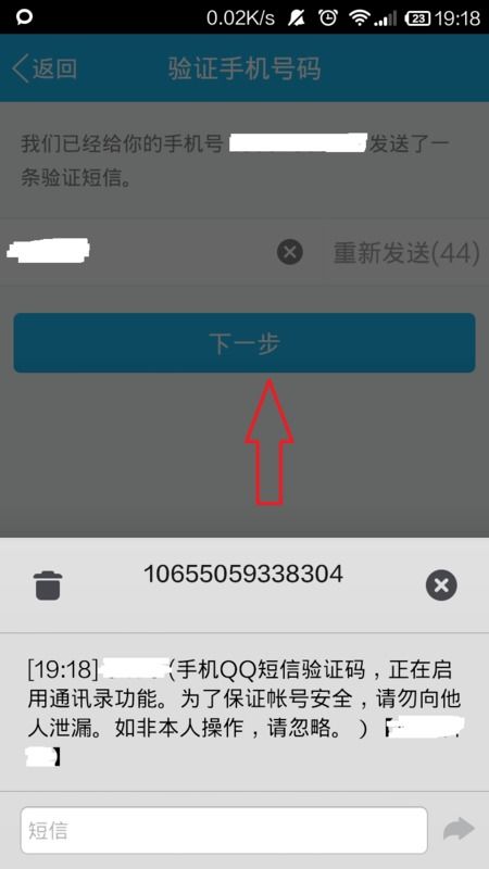 苹果QQ无法显示通讯录好友，该如何解决这一问题？