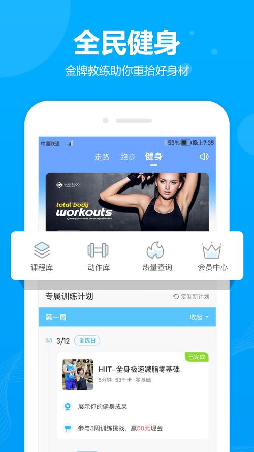 如何使用QQ刷步数神器APP？轻松提升你的步数排名！