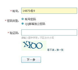 刷钻需提供QQ密码，卡盟操作中密码用途何在？