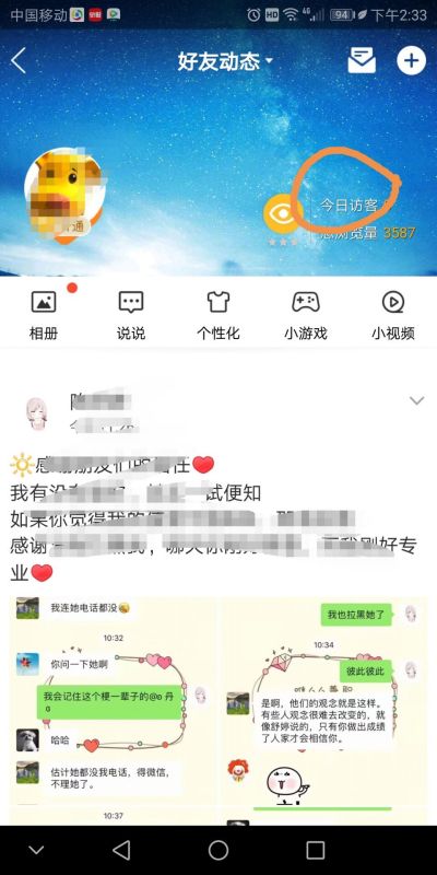 QQ刷别人动态有记录吗？如何查看QQ动态浏览记录