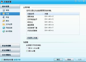 QQ如何一键快速刷消息？