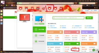 如何使用QQ超会刷取器？哪个网站能刷QQ超会？