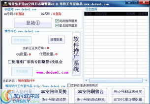 如何刷QQ空间赞？需要哪些软件辅助？