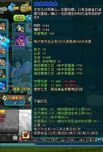 如何在QQ三国中使用100HJ卡刷副本6？