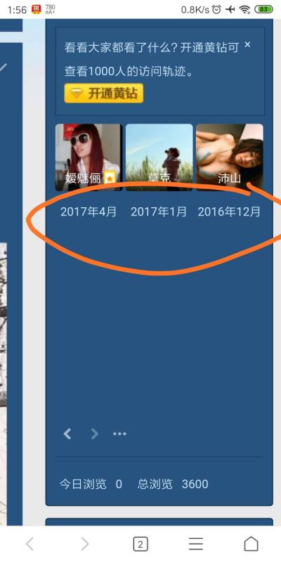 免费1000次QQ访客刷流量，真的可行吗？
