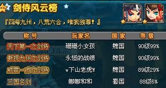 QQ三国90级和100级如何高效刷五铢？