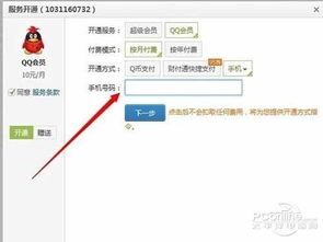QQ刷钻教材靠谱吗？QQ会钻永久有效是真的吗？