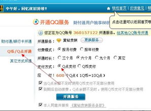 哪些网站提供低价刷QQ黄钻服务？安全可靠吗？
