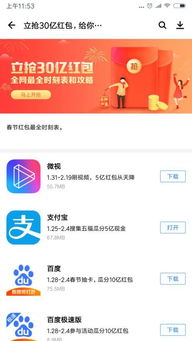 如何快速刷新应用宝送的QQ红包？操作秘籍大公开