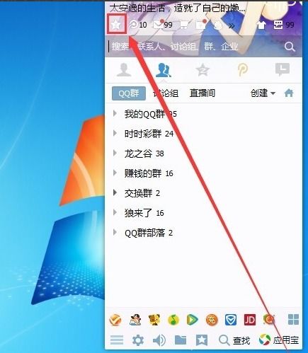 如何用电脑刷QQ点赞？一次能点赞多少个？