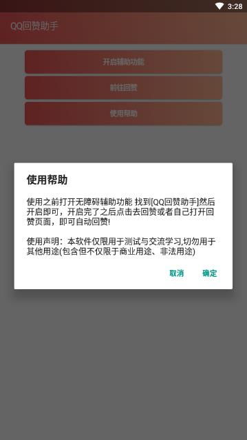 如何下载手机QQ刷赞助手？轻松获取点赞的秘密？