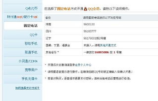 靠谱的QQ会员刷网站哪里找？求分享正规刷QQ会员的网址！