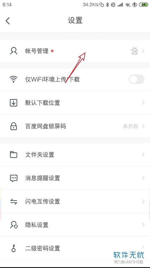 QQ刷脸登录功能失效了吗？