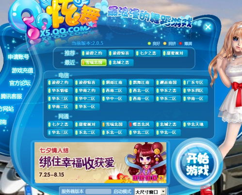 如何在QQ炫舞中刷摇摇乐？推荐6至7代的经典歌曲有哪些？