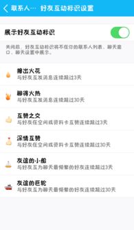 如何有效刷出QQ火花？操作可行性与方法探讨