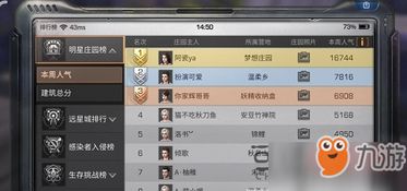如何有效提升QQ人气赞？轻松增加QQ人气值攻略？