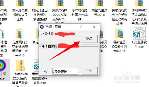 如何高效提升QQ空间赞数？在线刷赞系统靠谱吗？