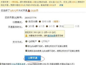 如何取消QQ会员绑定手机号？银行卡开通用户必看攻略