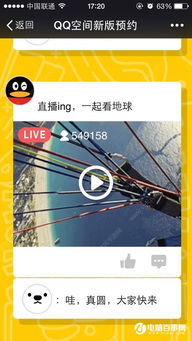 QQ空间刷星星人气可靠吗？真的能有效提升人气指数？