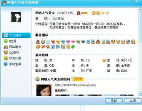 QQ刷业务可信吗？是真的还是假的？