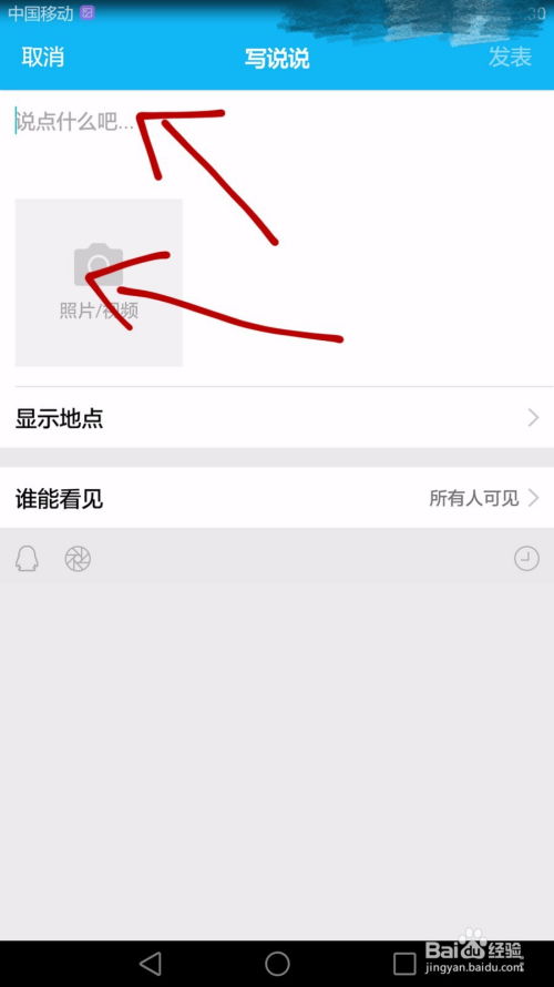 QQ说说突发无法刷新，问题出在哪里？