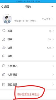 QQ刷附近的人访客会被封号吗？