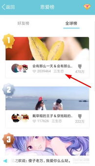 怎样提升QQ空间恩爱指数，秀出甜蜜氛围？