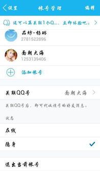 QQ二十四小时在线代刷，真的靠谱吗？