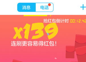 新年期间，为何QQ刷一刷功能消失无踪？