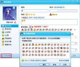 如何操作刷超级QQ图标代码？它究竟代表着什么？