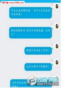 QQ代刷骂人软件真的存在吗？