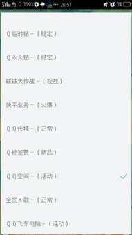 如何刷取永久的QQ业务代码？可靠方法探讨