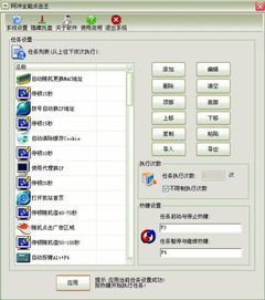 如何通过QQ刷访客提升访问量和浏览量？