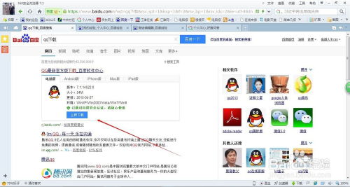 QQ账号被盗竟为广告狂轰滥炸？这是如何发生的？