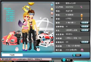 QQ飞车能否快速达到满级？知乎上的答案是怎样的？