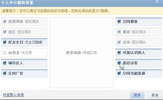 为何查看QQ空间访客需黄钻特权？黄钻成为必选项了吗？