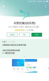 QQ刷赞神器梓辛可靠吗？如何安全提升点赞量？