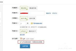 QQ刷黄钻等级最快的方法是什么？