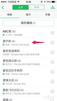 QQ音乐与微博互动的秘密？刷微博也能听QQ音乐？