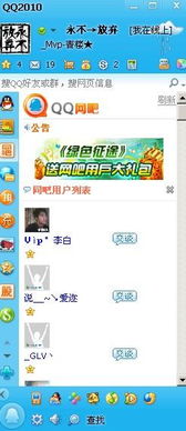 如何用QQ会员钻兑换腾讯视频VIP，轻松提升观影体验？