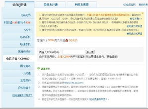 电信卡真可实现超级QQ会员永久免费？这个方法靠谱吗？
