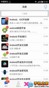安卓QQ如何刷真人好友？靠谱软件推荐