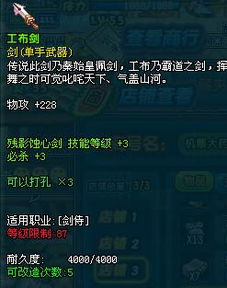 QQ三国80级白装如何获取？哪里刷最有效？