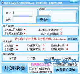 2元就能刷QQ名片赞？真的靠谱吗？