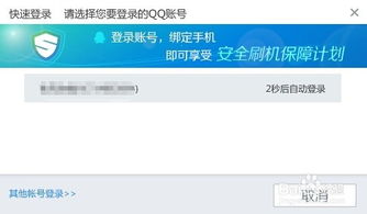 如何轻松下载QQ图标点亮工具？刷图标软件推荐！