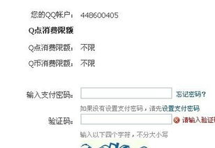 辅助资源网QQ黄钻刷钻真实可靠？是真的吗？